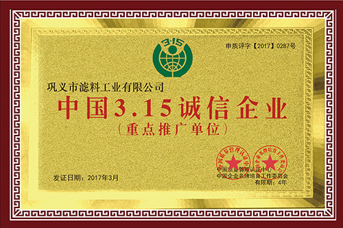 資質(zhì)榮譽2
