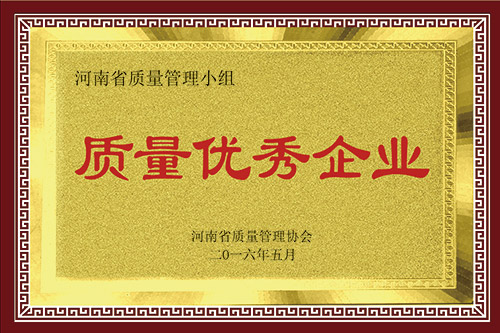 資質(zhì)榮譽3